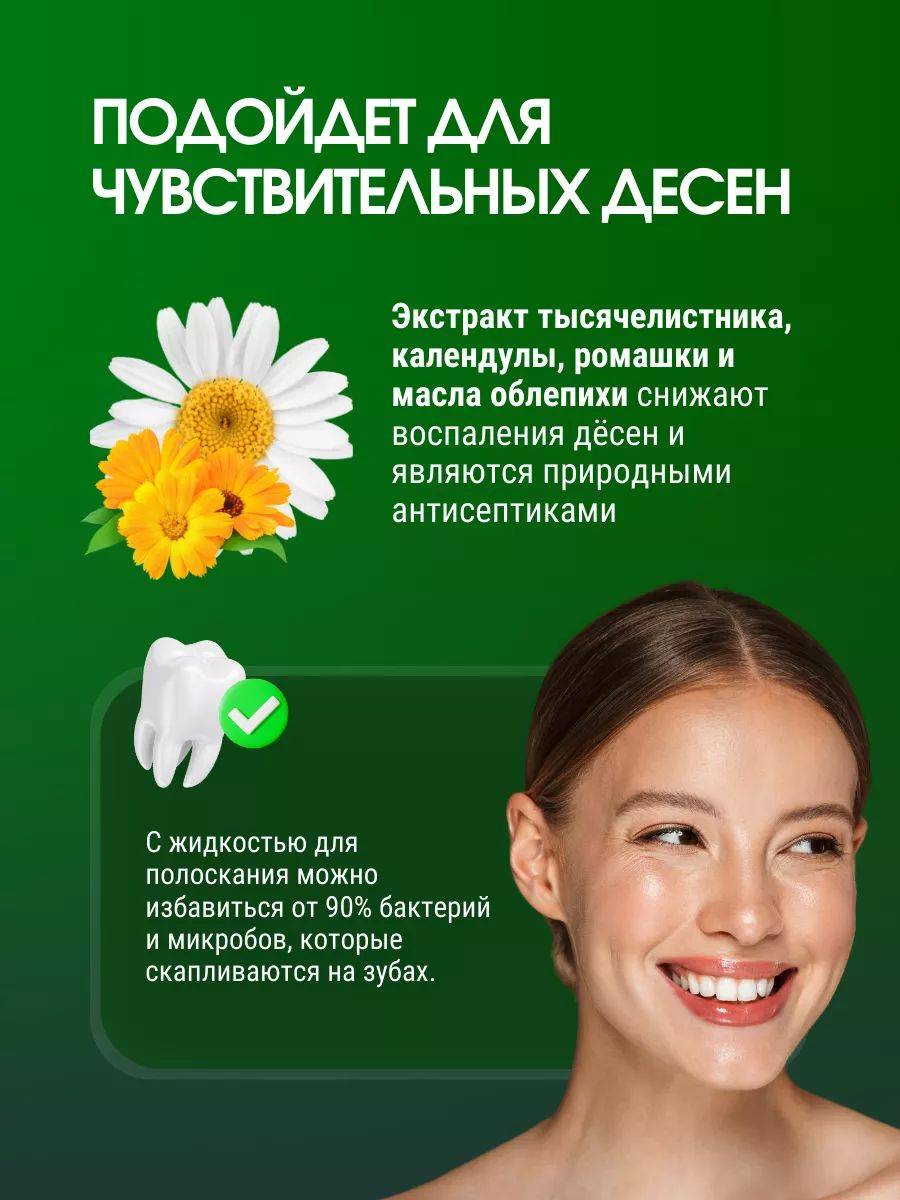 4you cosmetics Liquid for Irrigator for Sensitive Gums Cherry Flavor 500 mL #5