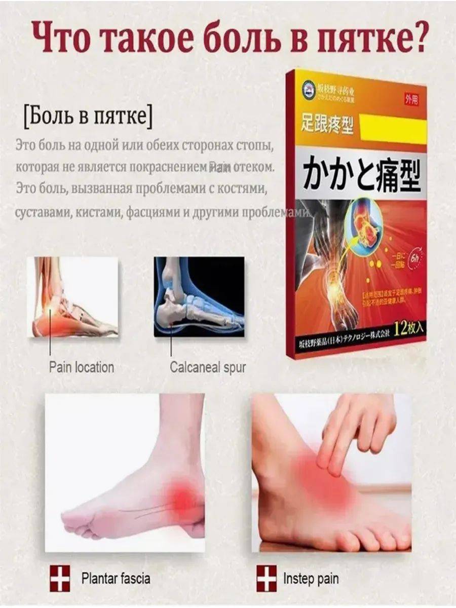 Heel Pain Relief Patches for Plantar Fasciitis & Heel Spurs, 12 Count #5