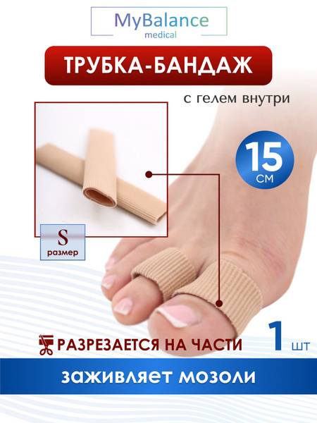 MyBalance Fabric Toe Tube Toe Separator for Corns and Calluses, 15 cm, Size S