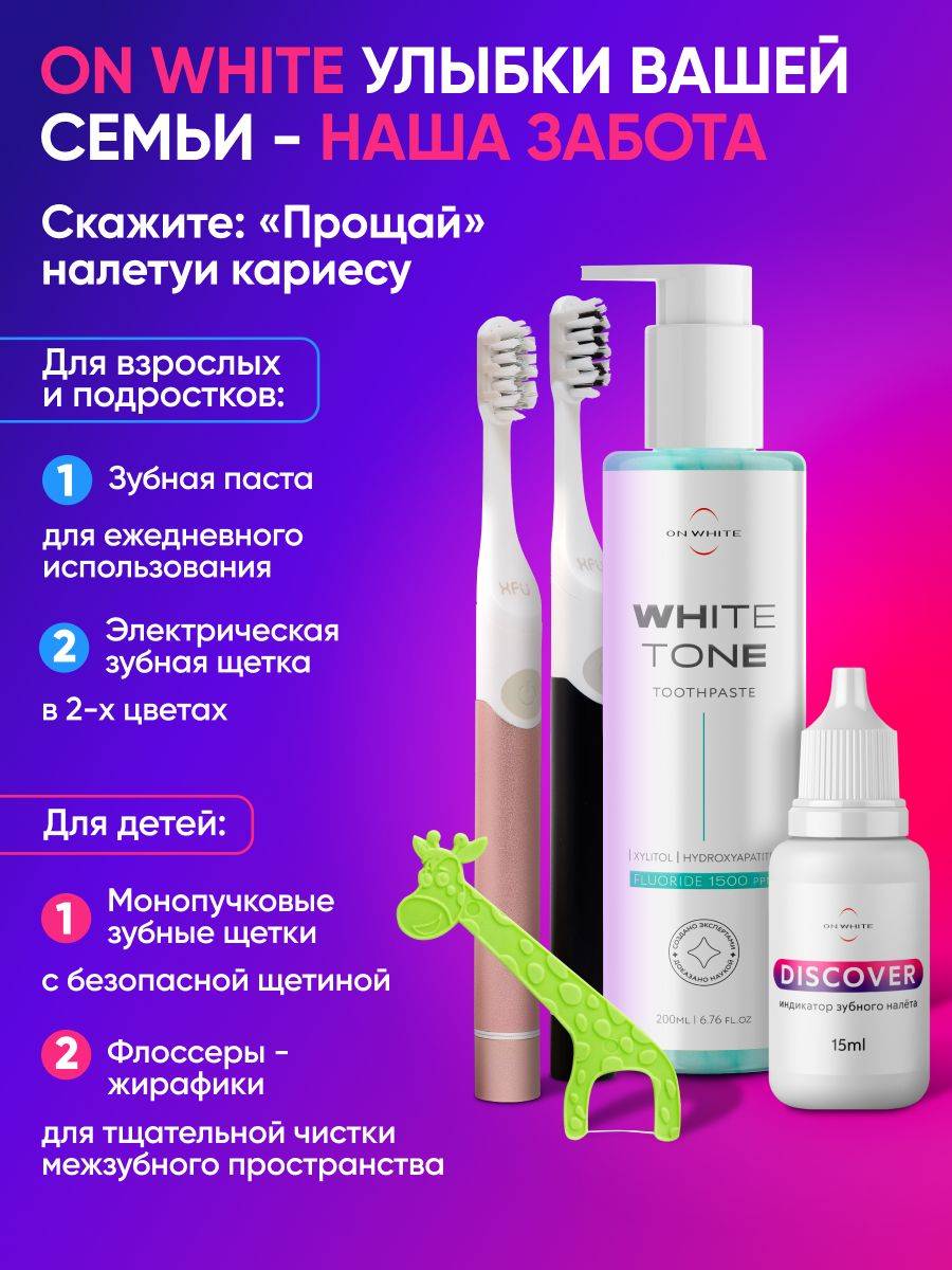 ON WHITE Dental Plaque Indicator 15 mL - 120 Uses #10