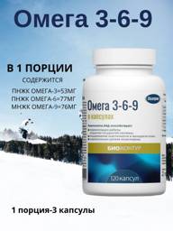 Polaris Omega-3-6-9, 120 Capsules, 330 mg Each #1