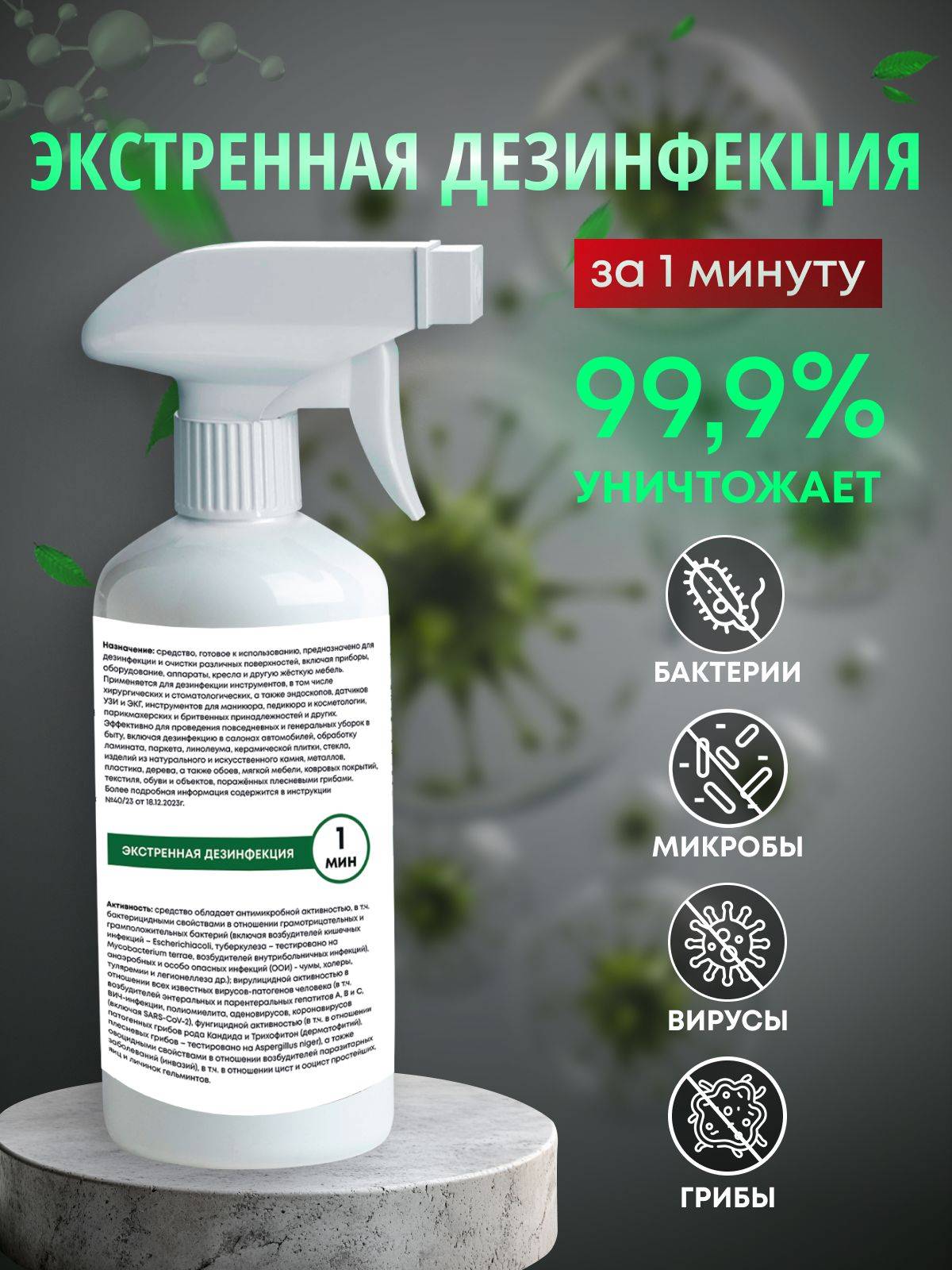 NaURo CLEAN Nauro Express Pro Disinfectant Spray 500 mL Antimicrobial Surface and Instrument Solution #10