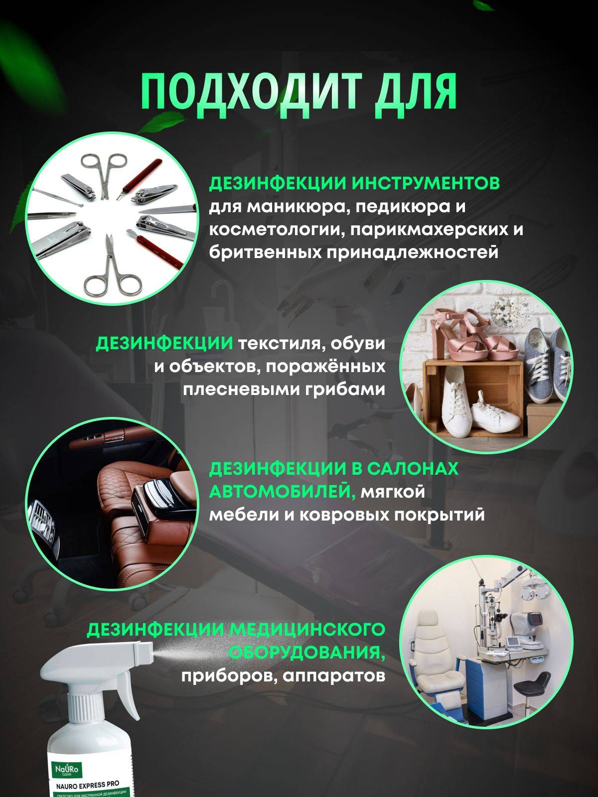 NaURo CLEAN Nauro Express Pro Disinfectant Spray 500 mL Antimicrobial Surface and Instrument Solution #7
