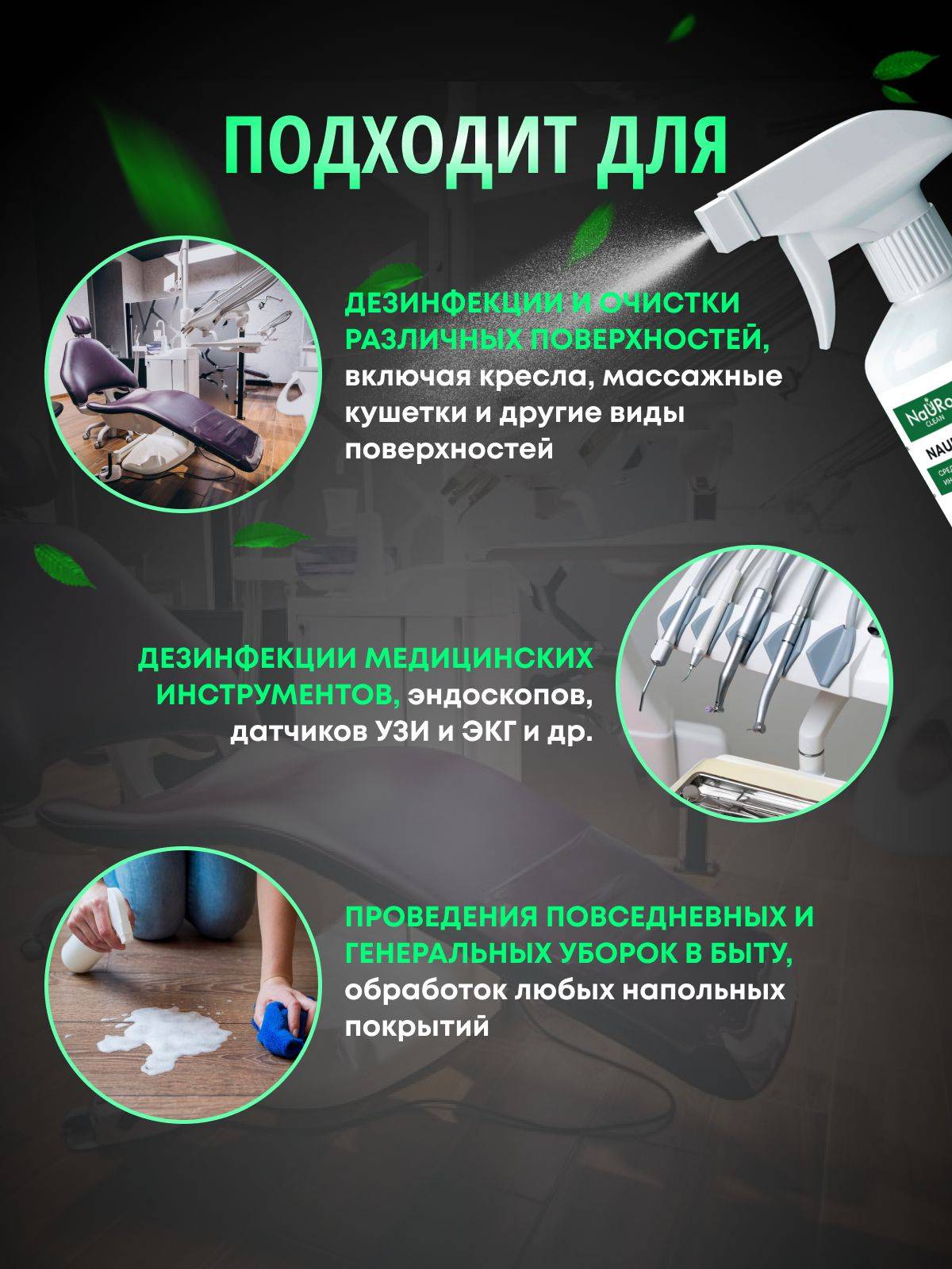 NaURo CLEAN Nauro Express Pro Disinfectant Spray 500 mL Antimicrobial Surface and Instrument Solution #8