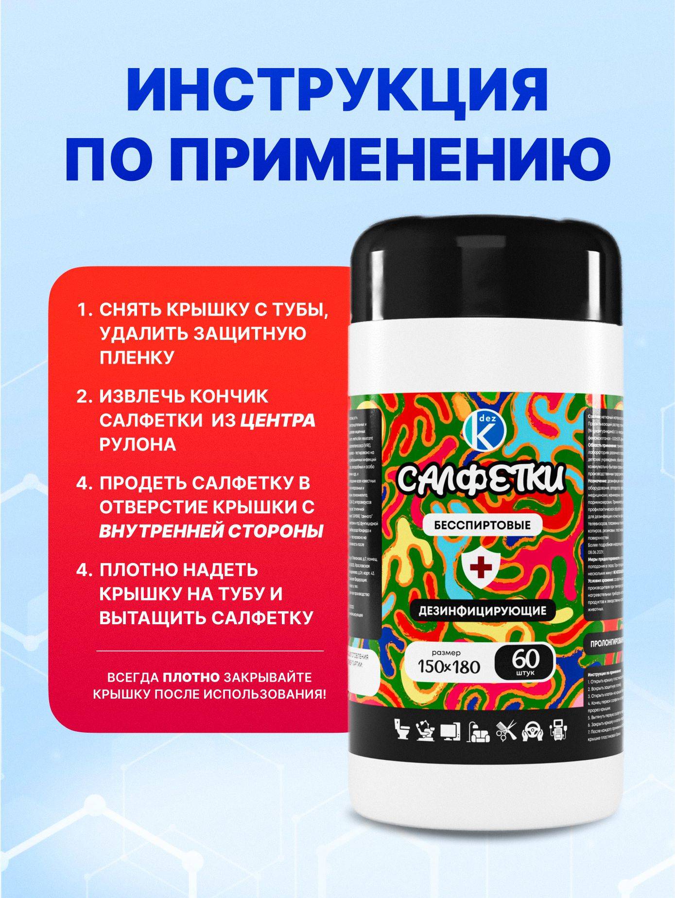 K-DEZ Antiseptic Wipes, 60 Pieces, Alcohol-Free, in Tube #13