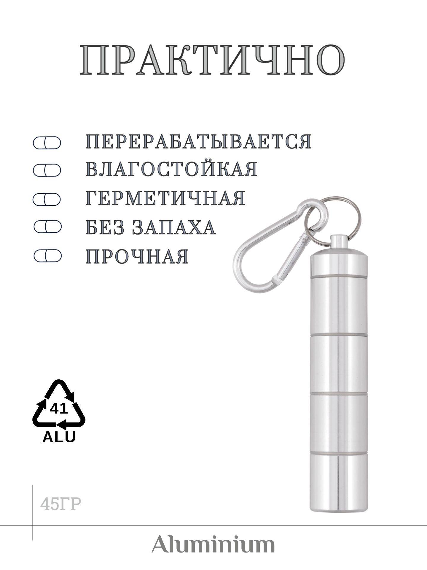 EVE Silver Aluminum Pill Case 4-Section Daily Organizer - 15 cm Keychain #7