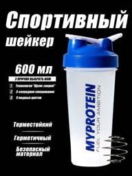 Sports Shaker 600 ml #1