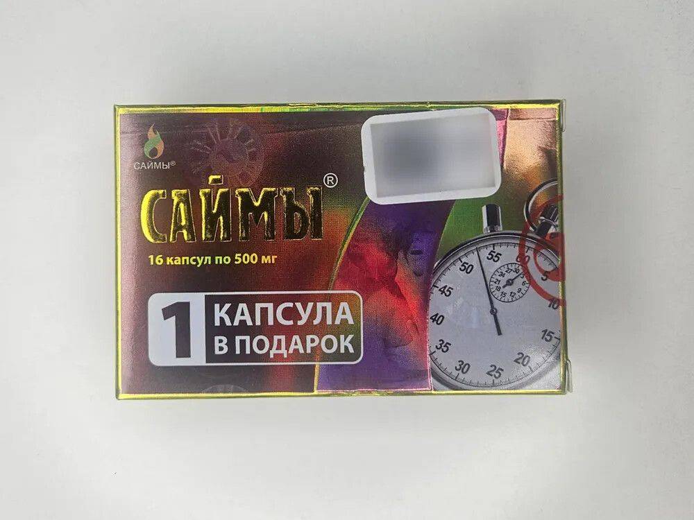 Saimy Capsules 17 Pack 0.5 g, 16 Count