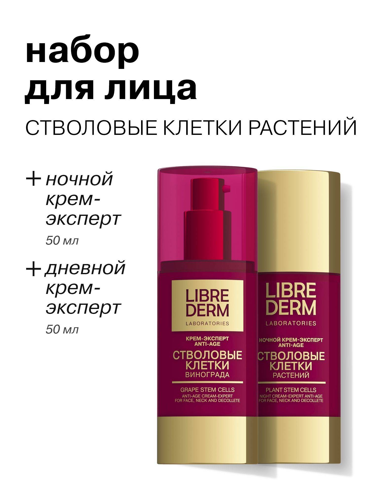 Librederm Face Cream 100 ml