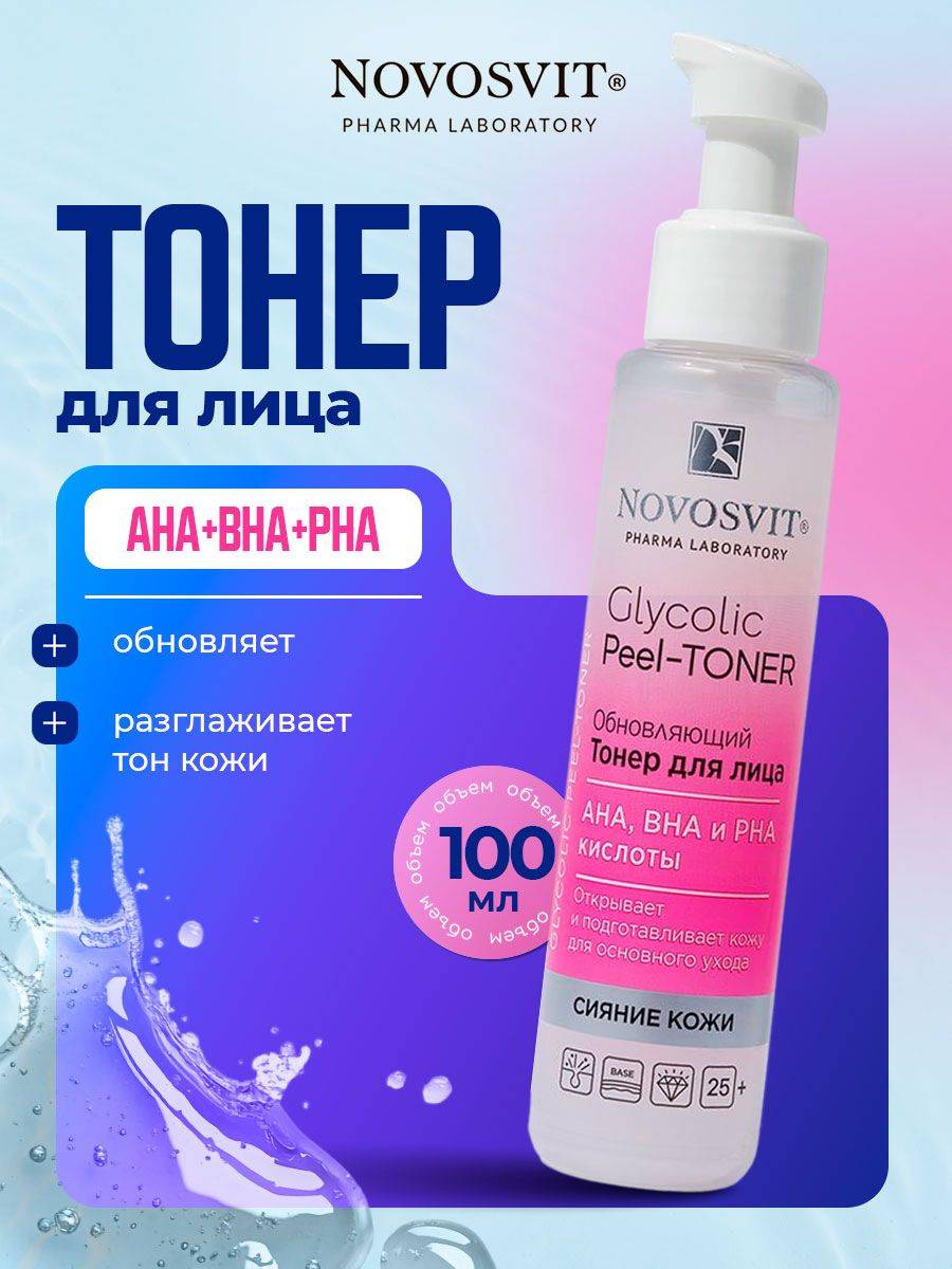 Novosvit