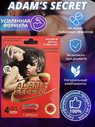 Adam's Secret Capsule Capsules 1 Count #1