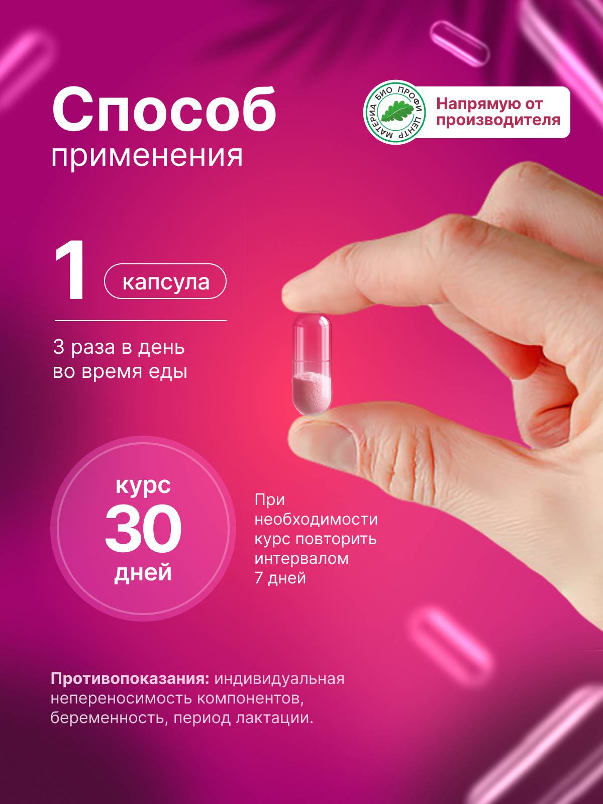 Materea Bio Profi Center Capsules with Burdock Root Extract, 60 Capsules #4