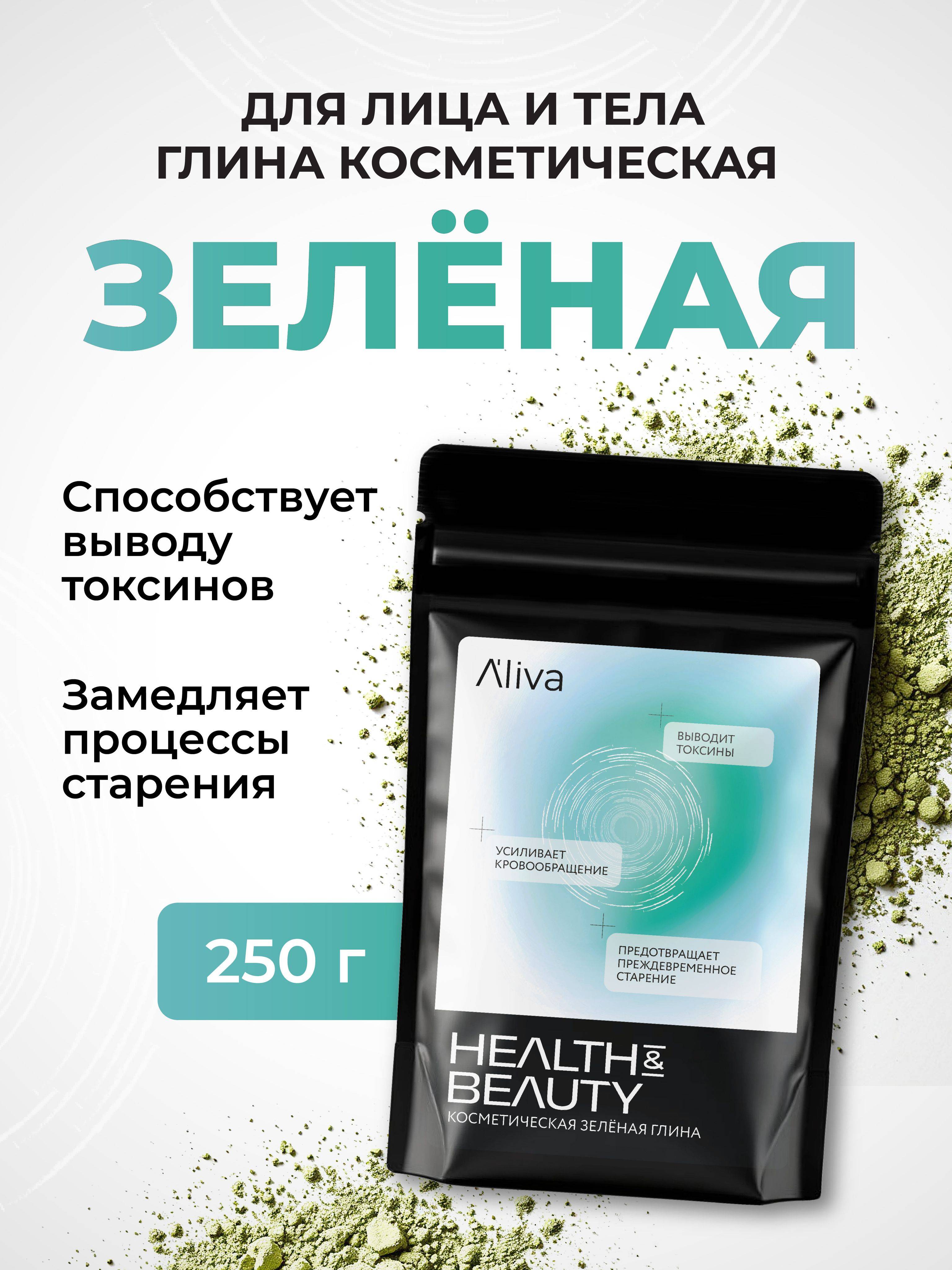 ALIVA Face Mask 250 g