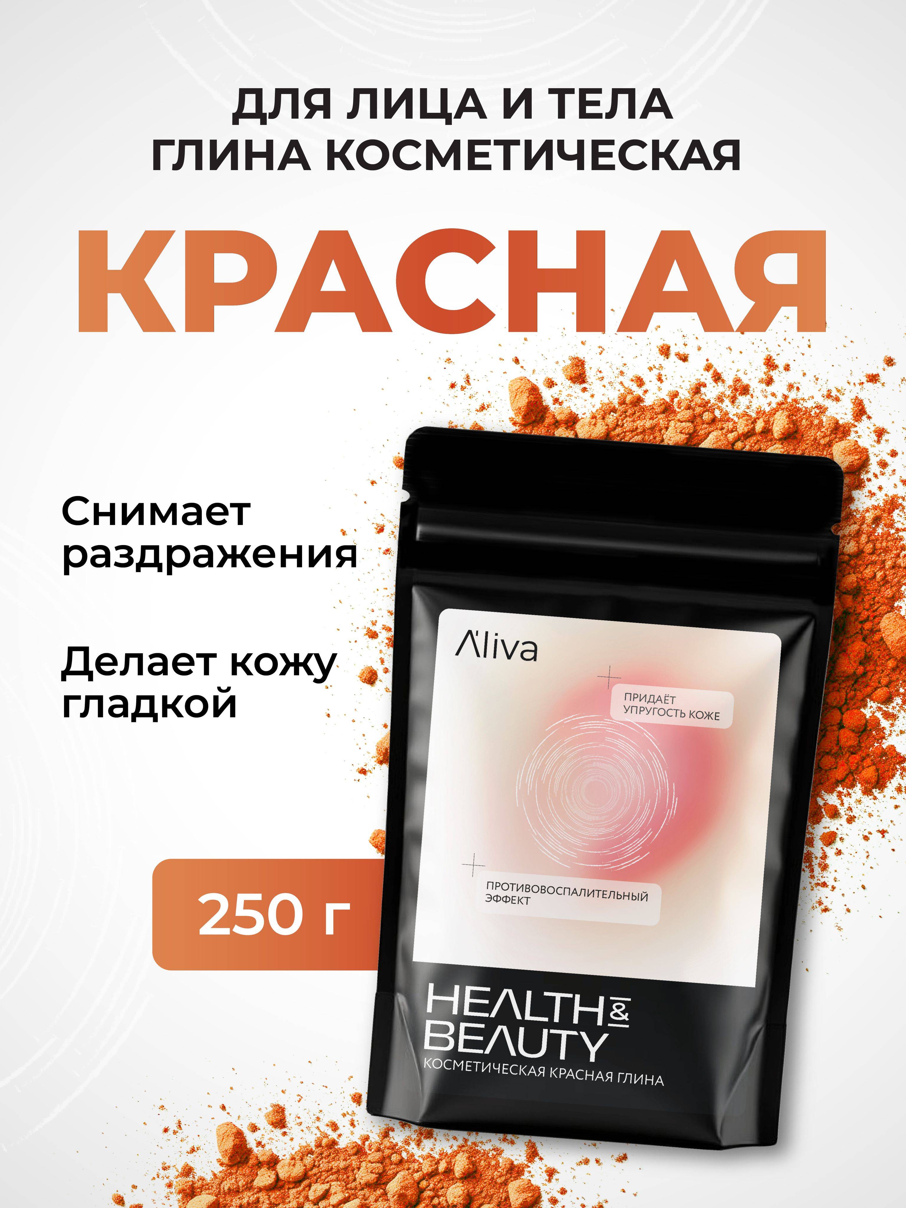 ALIVA Face Mask 250 g