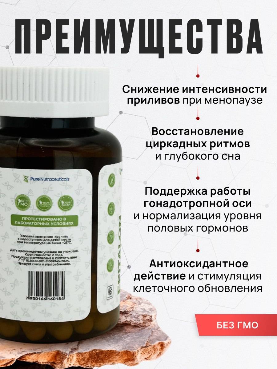Epitalon Dietary Supplement Capsules (60 Capsules) – Sleep and Hormonal Balance Support by Pure Nutraceuticals #2