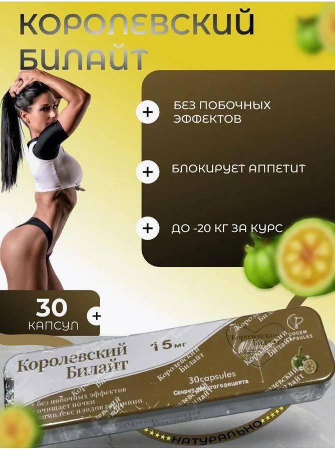 AzziMed Royal Bilayt Capsules 30 Pack 30 Count