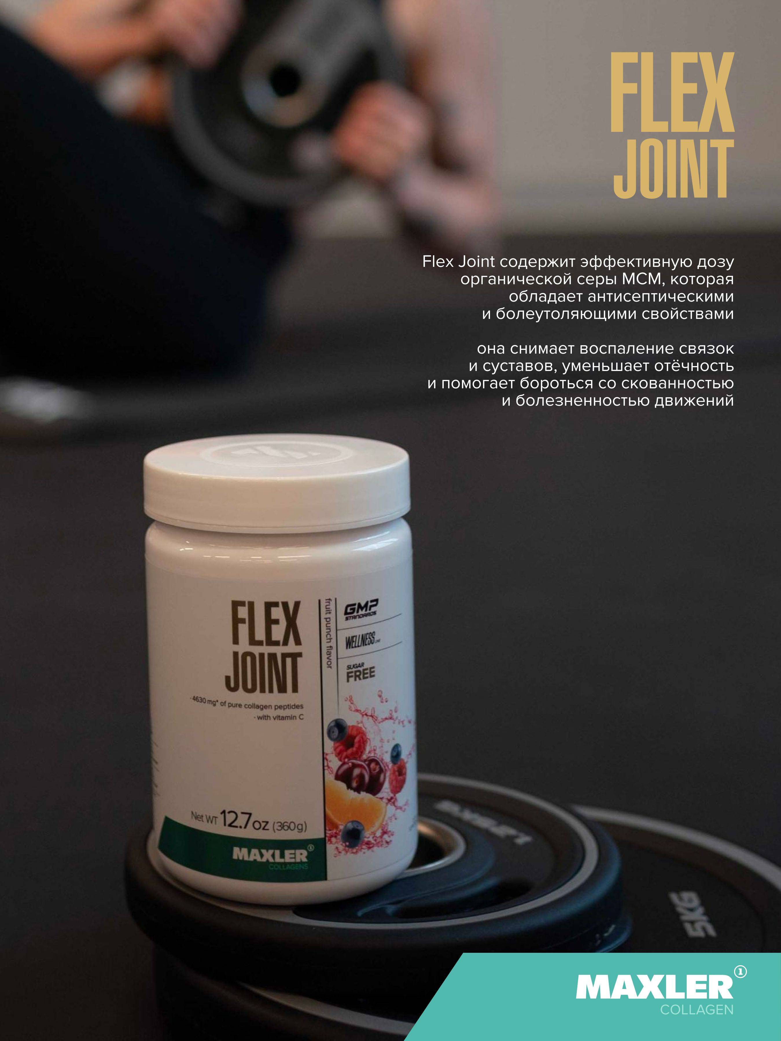 Maxler Flex Joint 360 g Powder Strawberry - Dietary Supplement for Bones and Joints #6