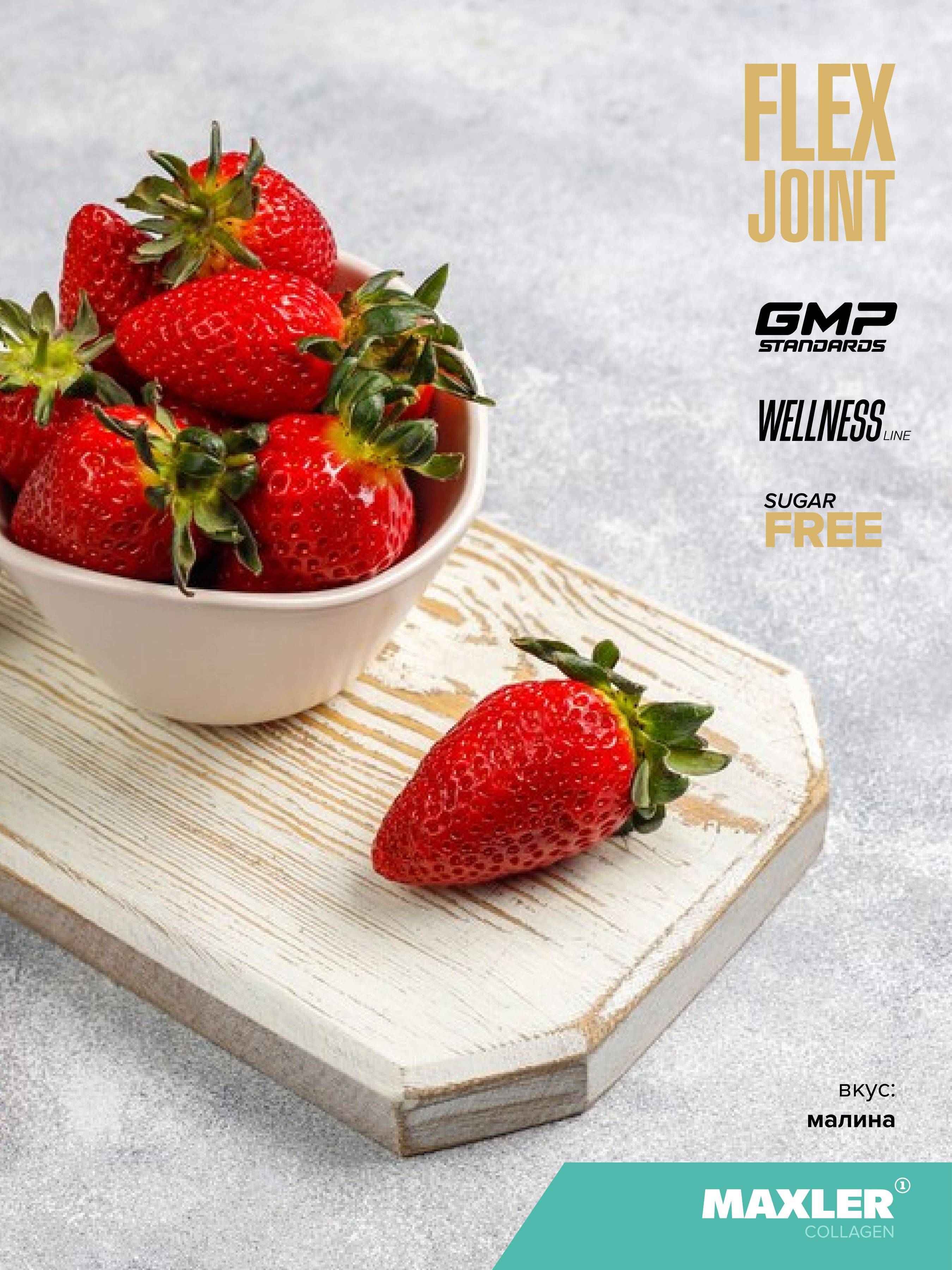 Maxler Flex Joint 360 g Powder Strawberry - Dietary Supplement for Bones and Joints #2