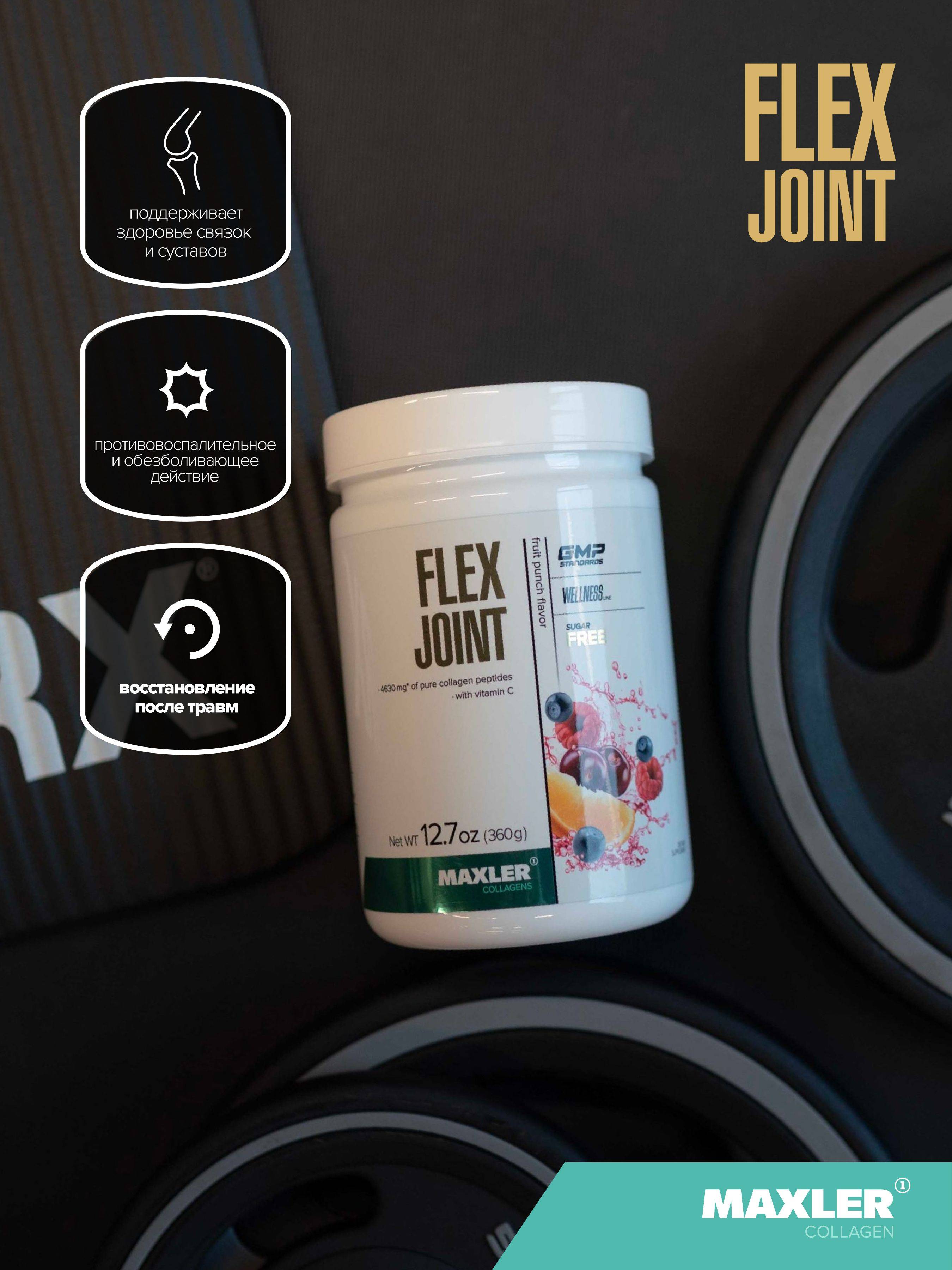Maxler Flex Joint 360 g Powder Strawberry - Dietary Supplement for Bones and Joints #4