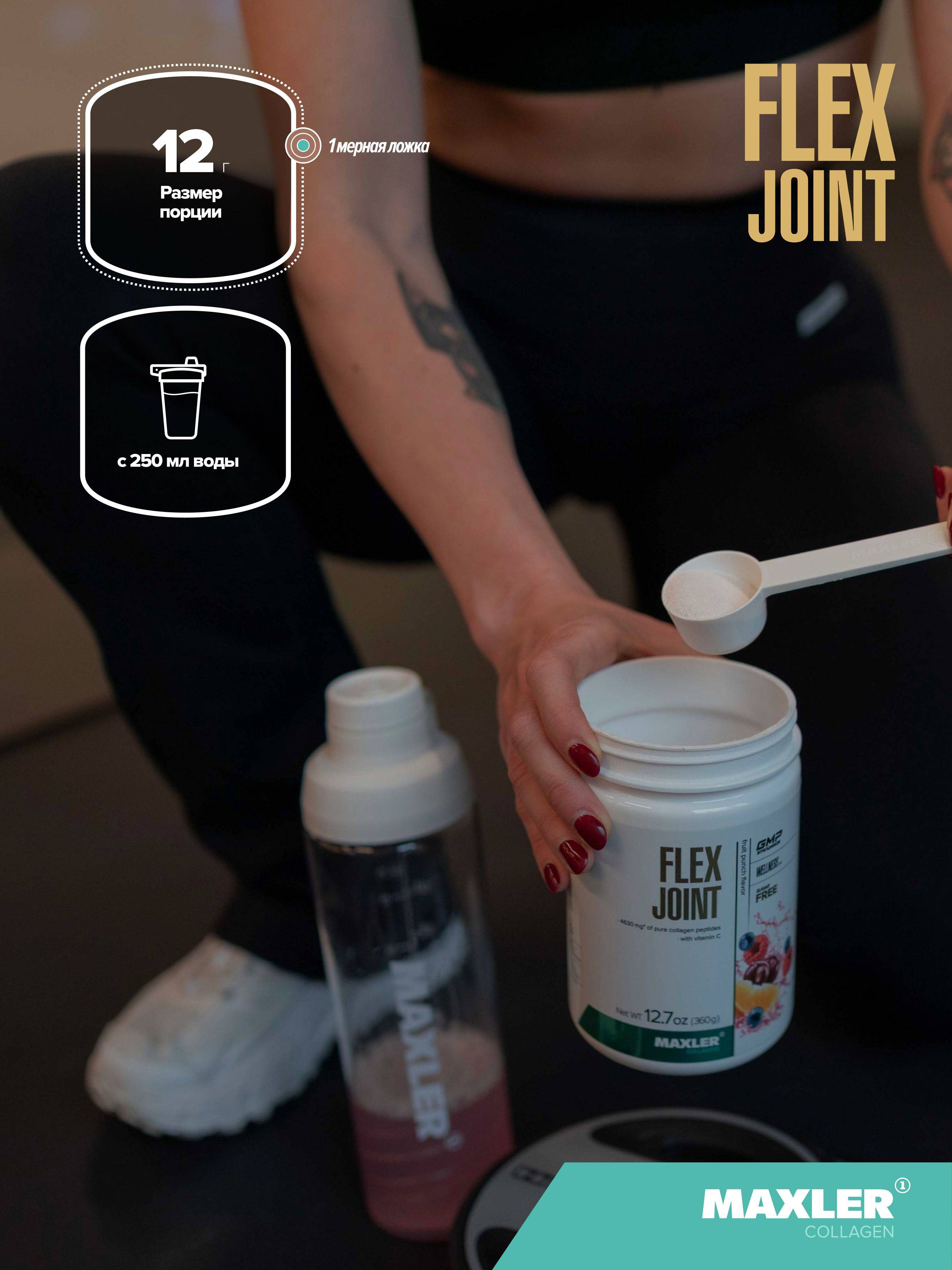 Maxler Flex Joint 360 g Powder Strawberry - Dietary Supplement for Bones and Joints #3