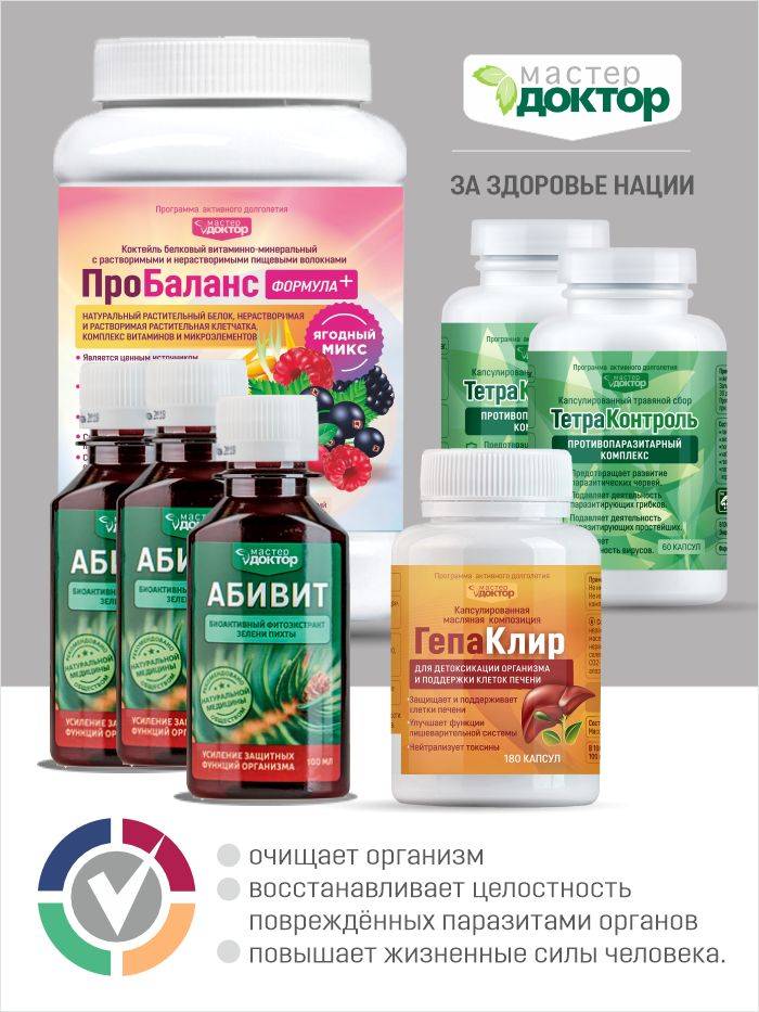 MASTER DOCTOR Comprehensive Body Cleansing & Detoxification Complex - Antiparasitic, Anti-inflammatory, and Restorative Support #11
