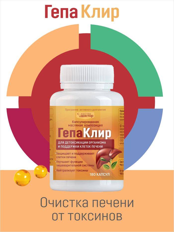 MASTER DOCTOR Comprehensive Body Cleansing & Detoxification Complex - Antiparasitic, Anti-inflammatory, and Restorative Support #7