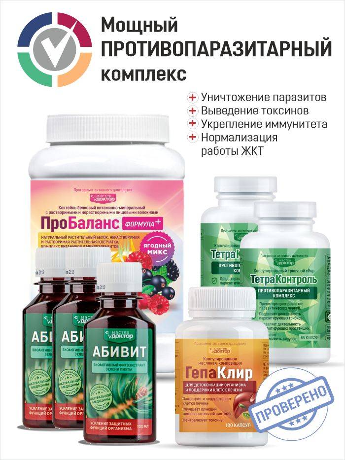 MASTER DOCTOR Comprehensive Body Cleansing & Detoxification Complex - Antiparasitic, Anti-inflammatory, and Restorative Support #10