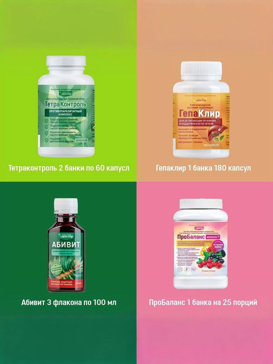 MASTER DOCTOR Comprehensive Body Cleansing & Detoxification Complex - Antiparasitic, Anti-inflammatory, and Restorative Support #17