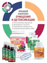 MASTER DOCTOR Comprehensive Body Cleansing & Detoxification Complex - Antiparasitic, Anti-inflammatory, and Restorative Support #1