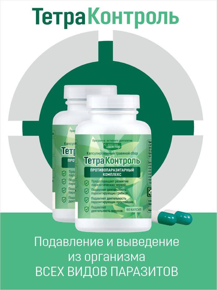 MASTER DOCTOR Comprehensive Body Cleansing & Detoxification Complex - Antiparasitic, Anti-inflammatory, and Restorative Support #4