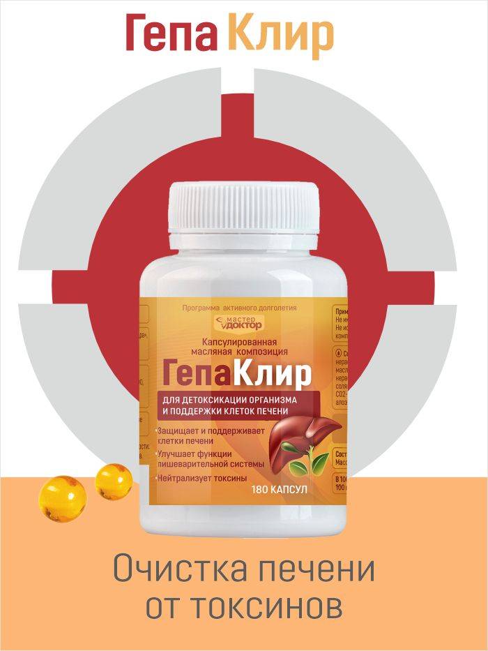 MASTER DOCTOR Comprehensive Body Cleansing & Detoxification Complex - Antiparasitic, Anti-inflammatory, and Restorative Support #6