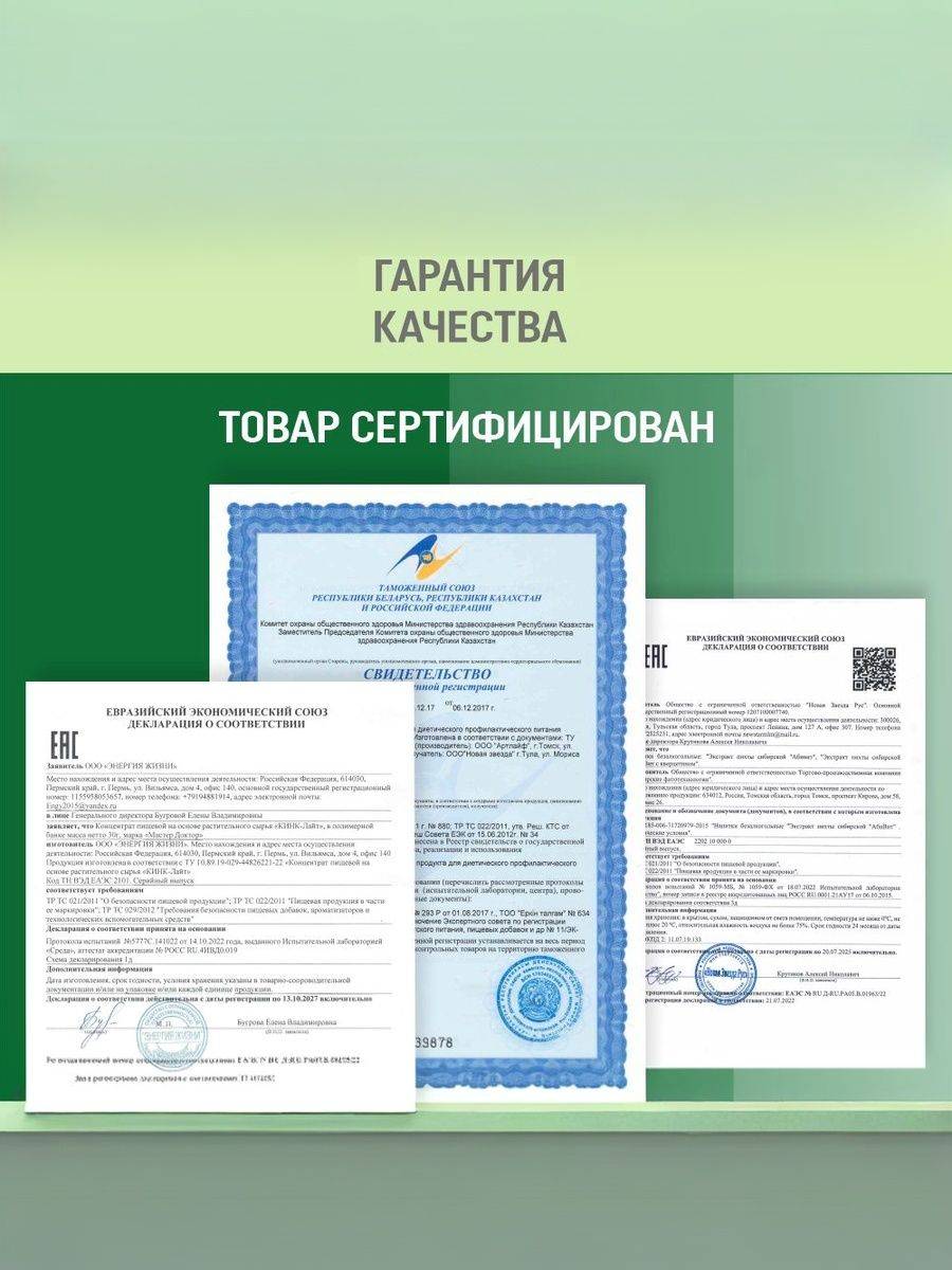MASTER DOCTOR Comprehensive Body Cleansing & Detoxification Complex - Antiparasitic, Anti-inflammatory, and Restorative Support #16