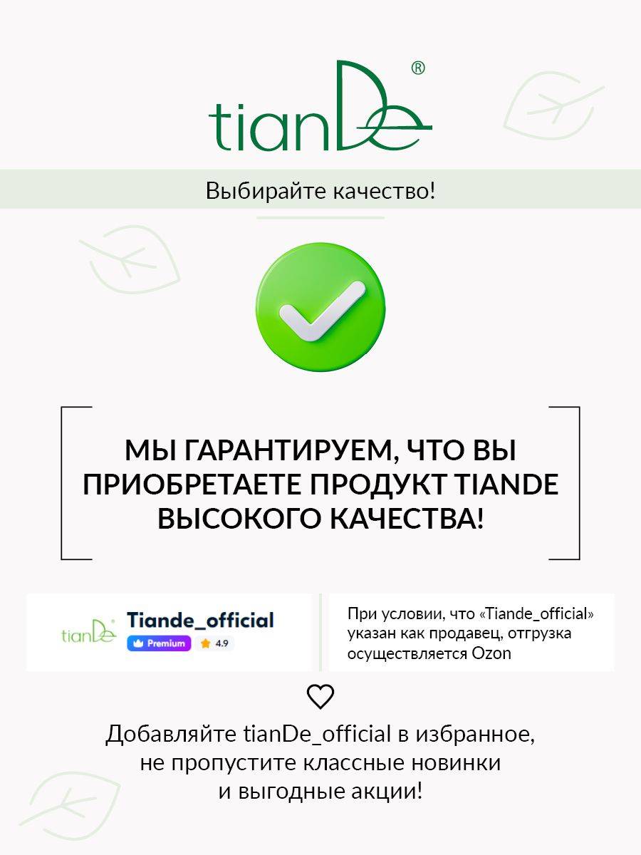 TianDe Herbal Blend for Vessels with Clover "Dary Shambaly" 70.05 g #2