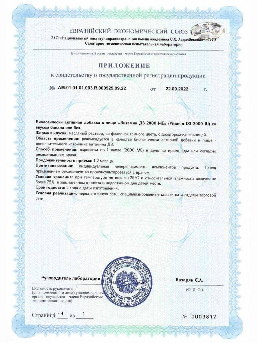 Biolit Prirodnaia apteka Sibiri Vitamin D3 2000 IU 30 ml Oil-Based Drops #6