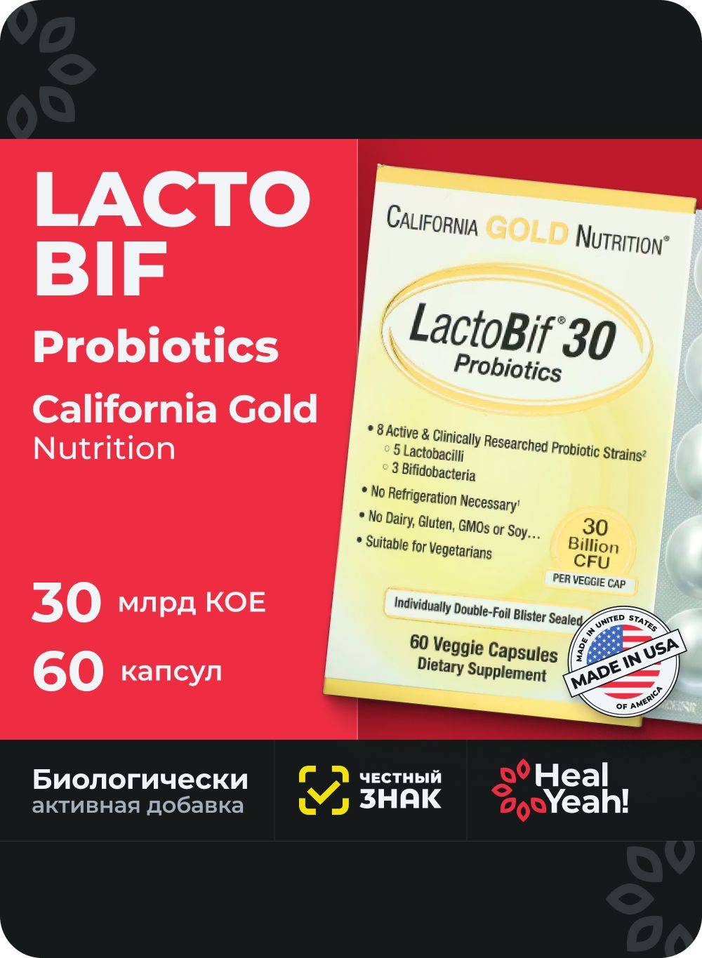 California Gold Nutrition LactoBif Probiotic 30 Billion CFU 60 Capsules