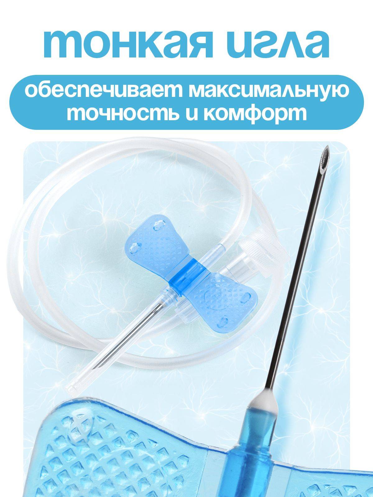 KDM Butterfly Needle for Small Veins, G23 (0.6 x 19 mm), Butterfly Catheter, 100 Pieces #3