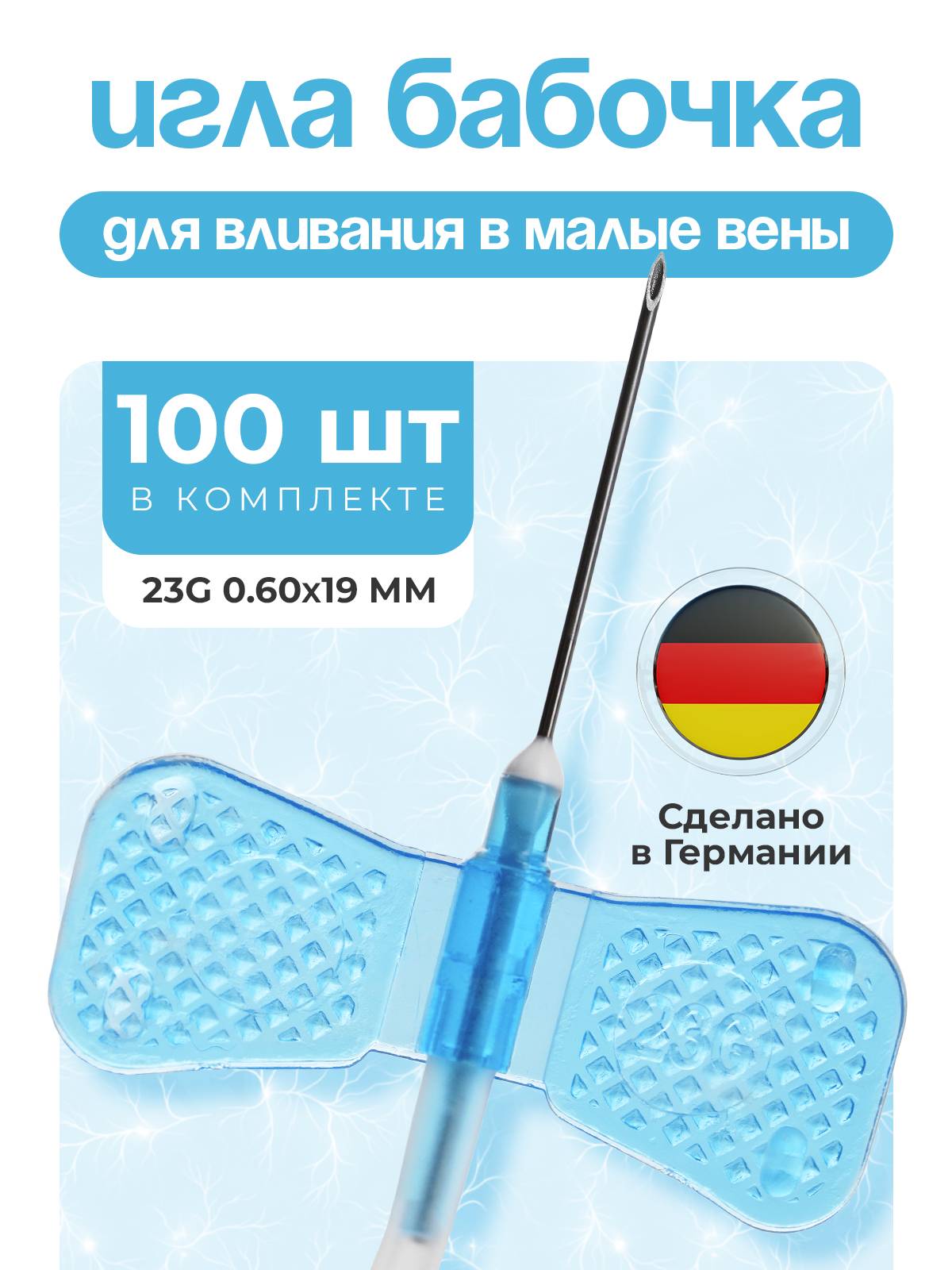 KDM Butterfly Needle for Small Veins, G23 (0.6 x 19 mm), Butterfly Catheter, 100 Pieces