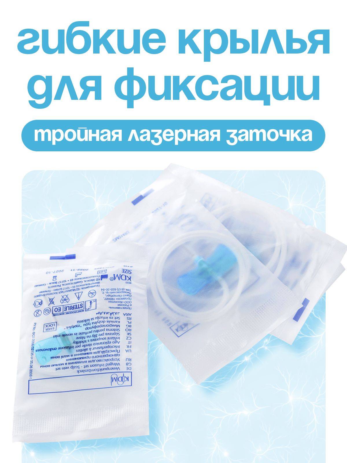 KDM Butterfly Needle for Small Veins, G23 (0.6 x 19 mm), Butterfly Catheter, 100 Pieces #4