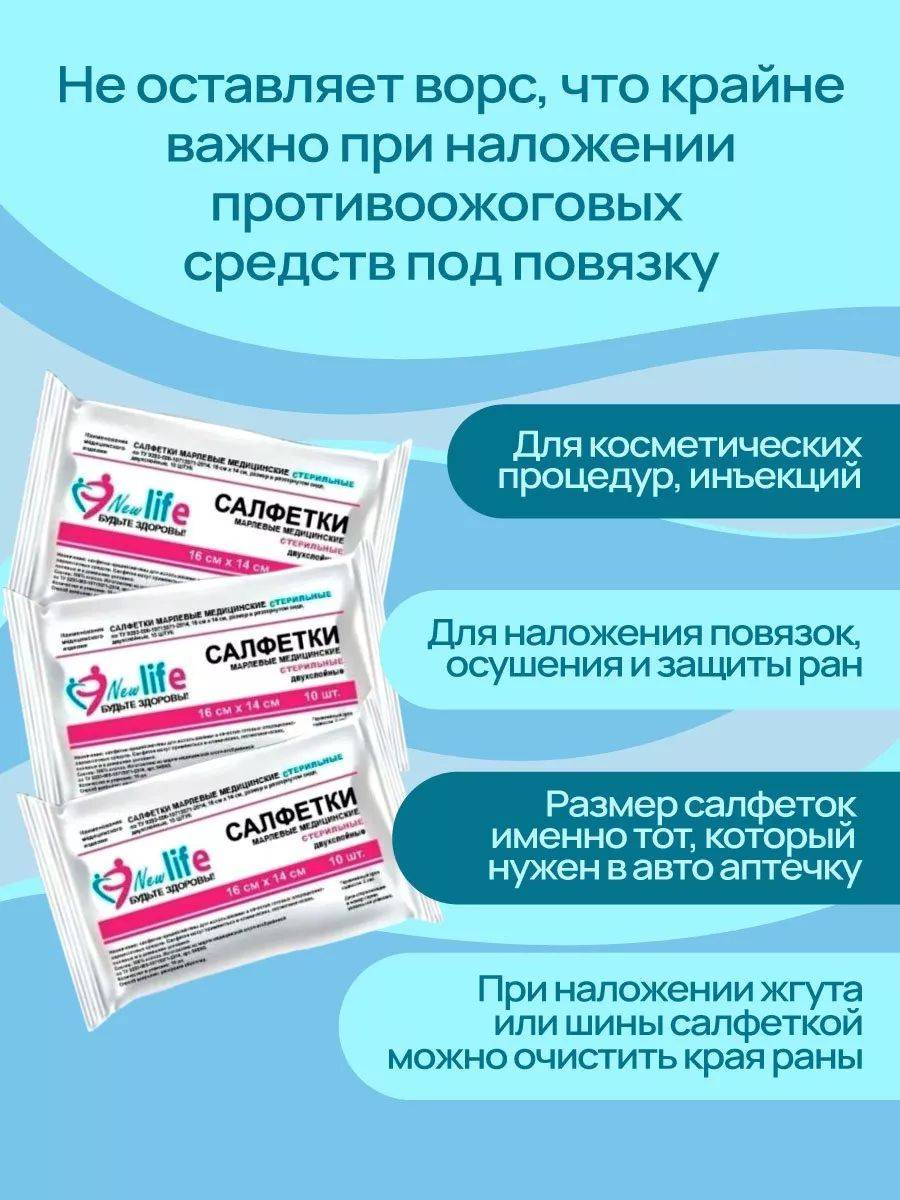 NEW LIFE Medical Sterile Gauze Pads 16x14cm, 32g/m2, 20 Packs of 10 Pieces #2