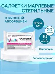 NEW LIFE Medical Sterile Gauze Pads 16x14cm, 32g/m2, 20 Packs of 10 Pieces #1