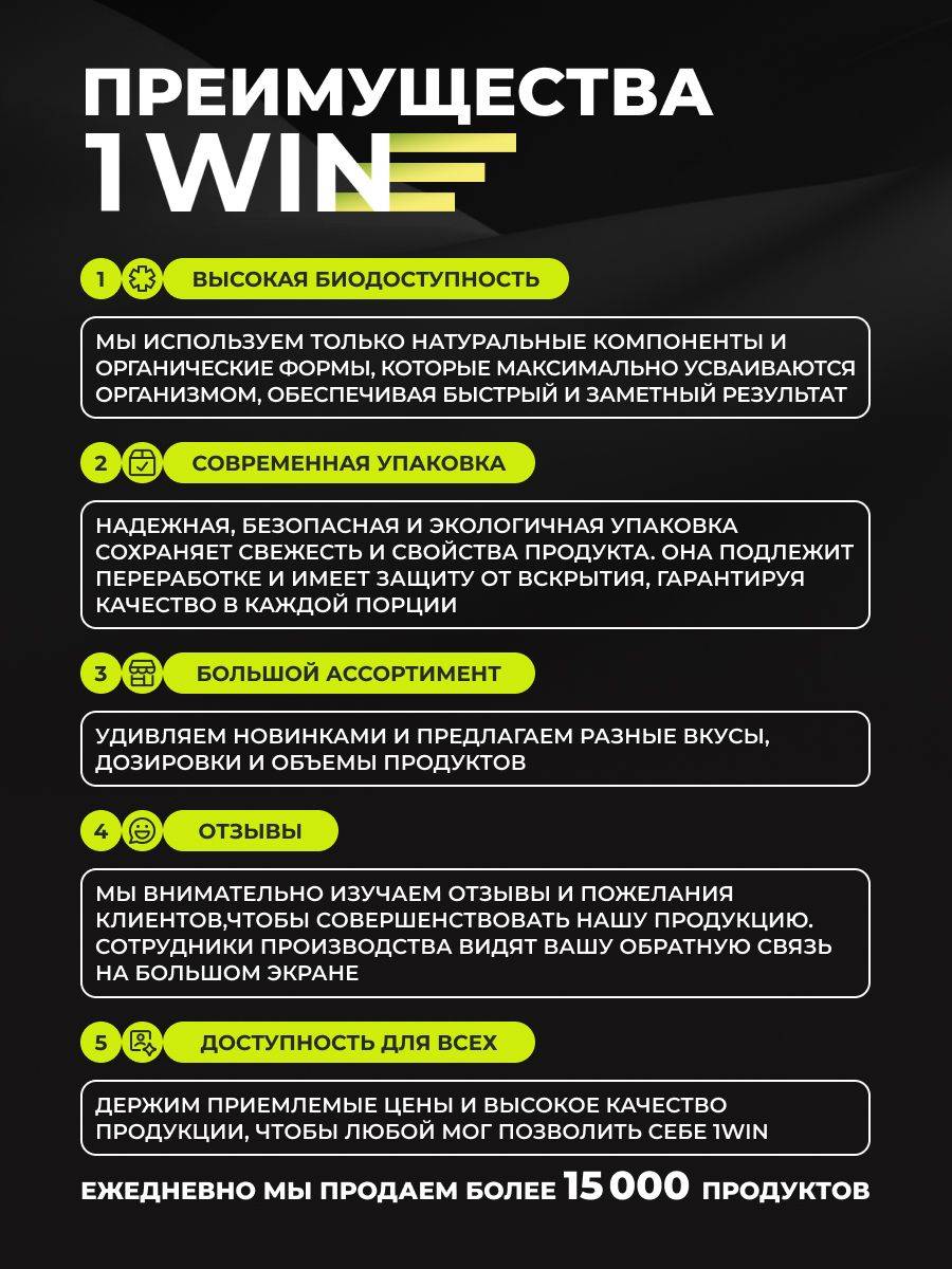 1WIN Taurine 1200 mg, 90 Capsules #10