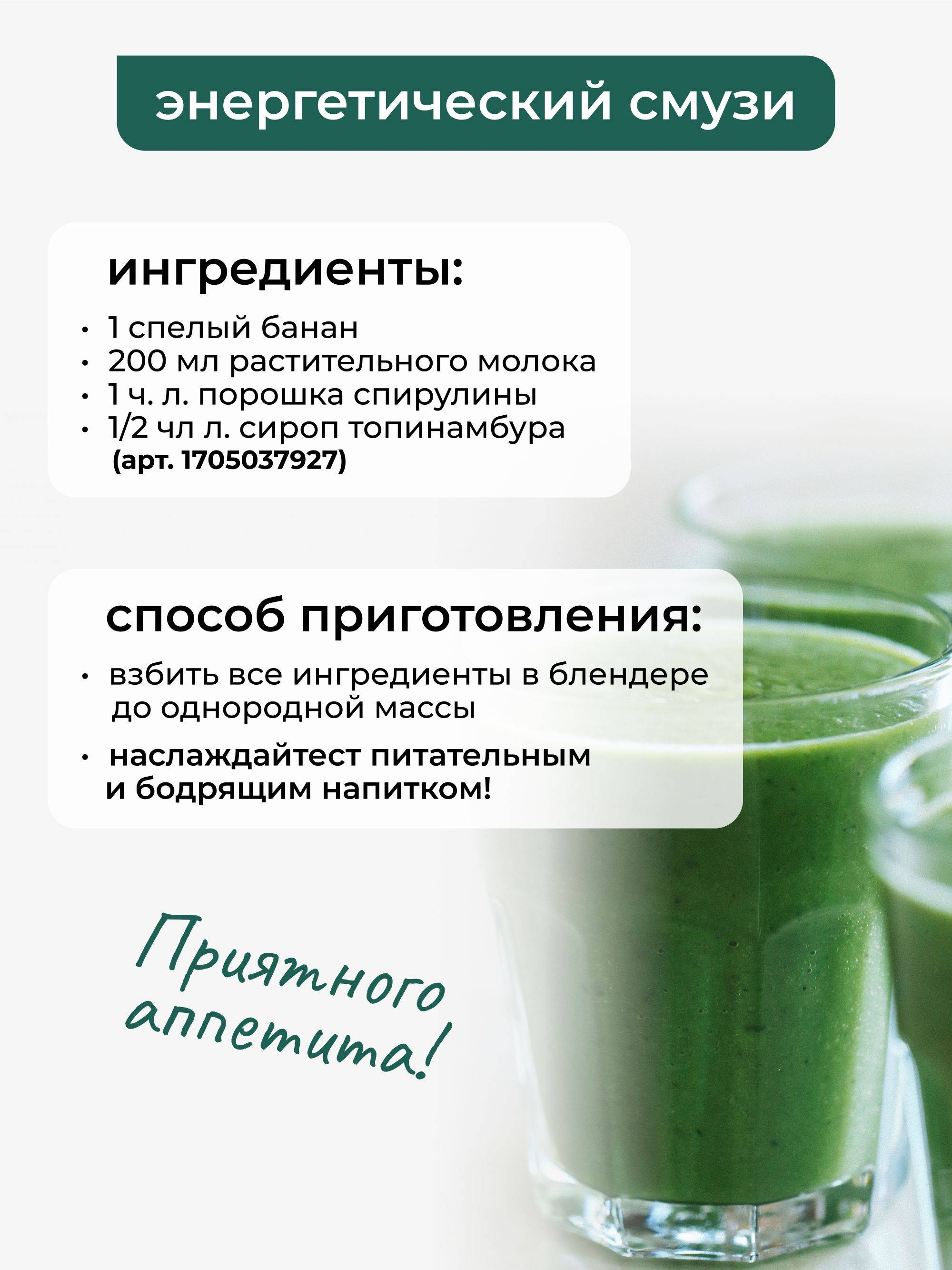 Yappi FOOD Spirulina Powder 500 ml Doy-pack #5