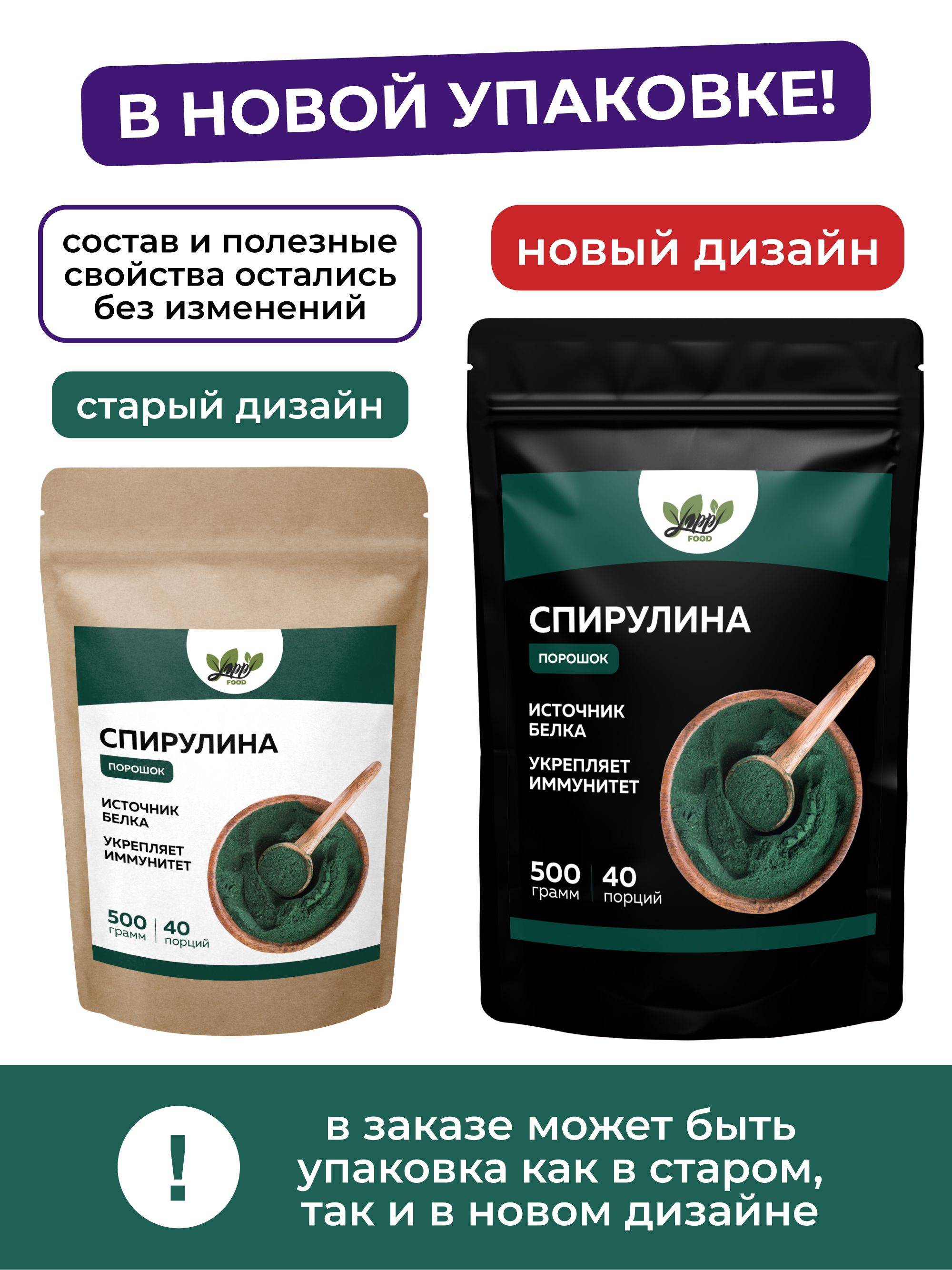 Yappi FOOD Spirulina Powder 500 ml Doy-pack #6