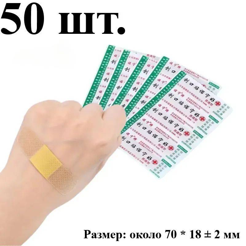 Lucky Waterproof Breathable Adhesive Bandages - 50 Count #2