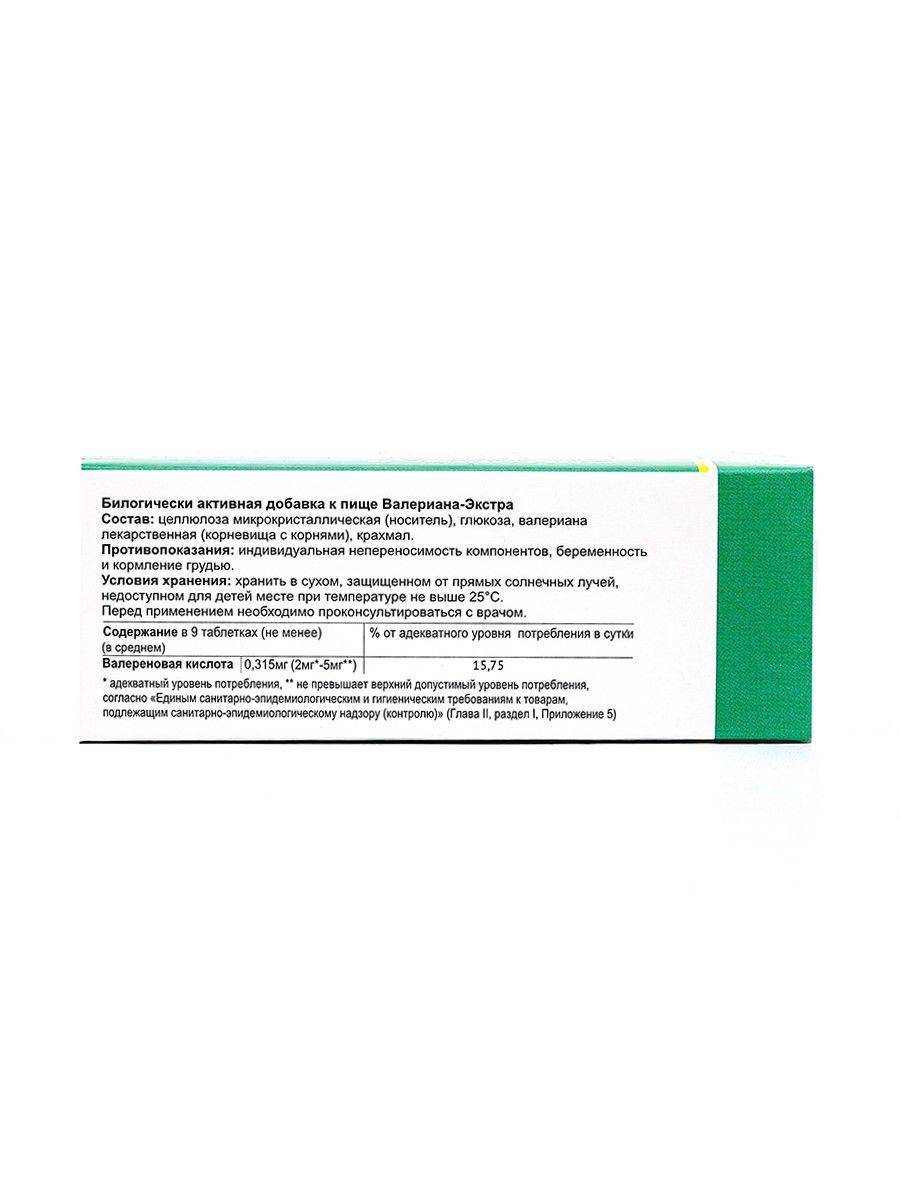 Farmgroup Valerian Extract Tablets 200 mg, 50 count #9