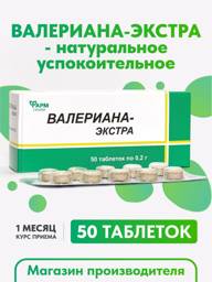 Farmgroup Valerian Extract Tablets 200 mg, 50 count #1