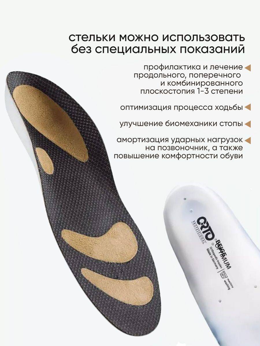 ORTO Orthopedic Insoles Beige Anatomical with Perforation for Adults #2