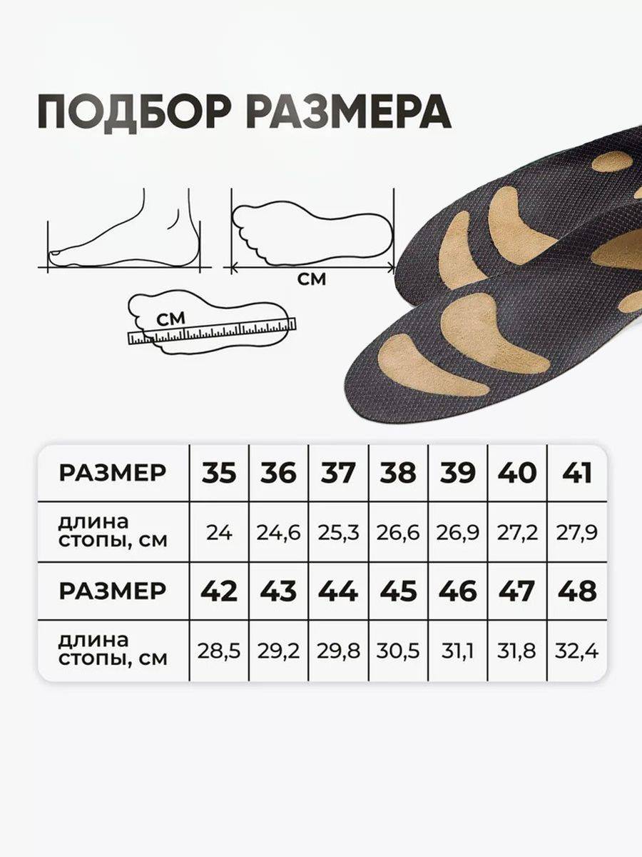 ORTO Orthopedic Insoles Beige Anatomical with Perforation for Adults #5