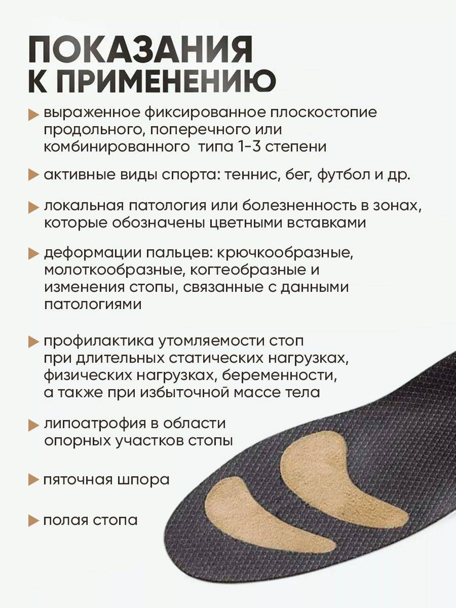 ORTO Orthopedic Insoles Beige Anatomical with Perforation for Adults #3