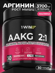 1WIN AAKG 2:1 Raspberry Powder, 160g #1